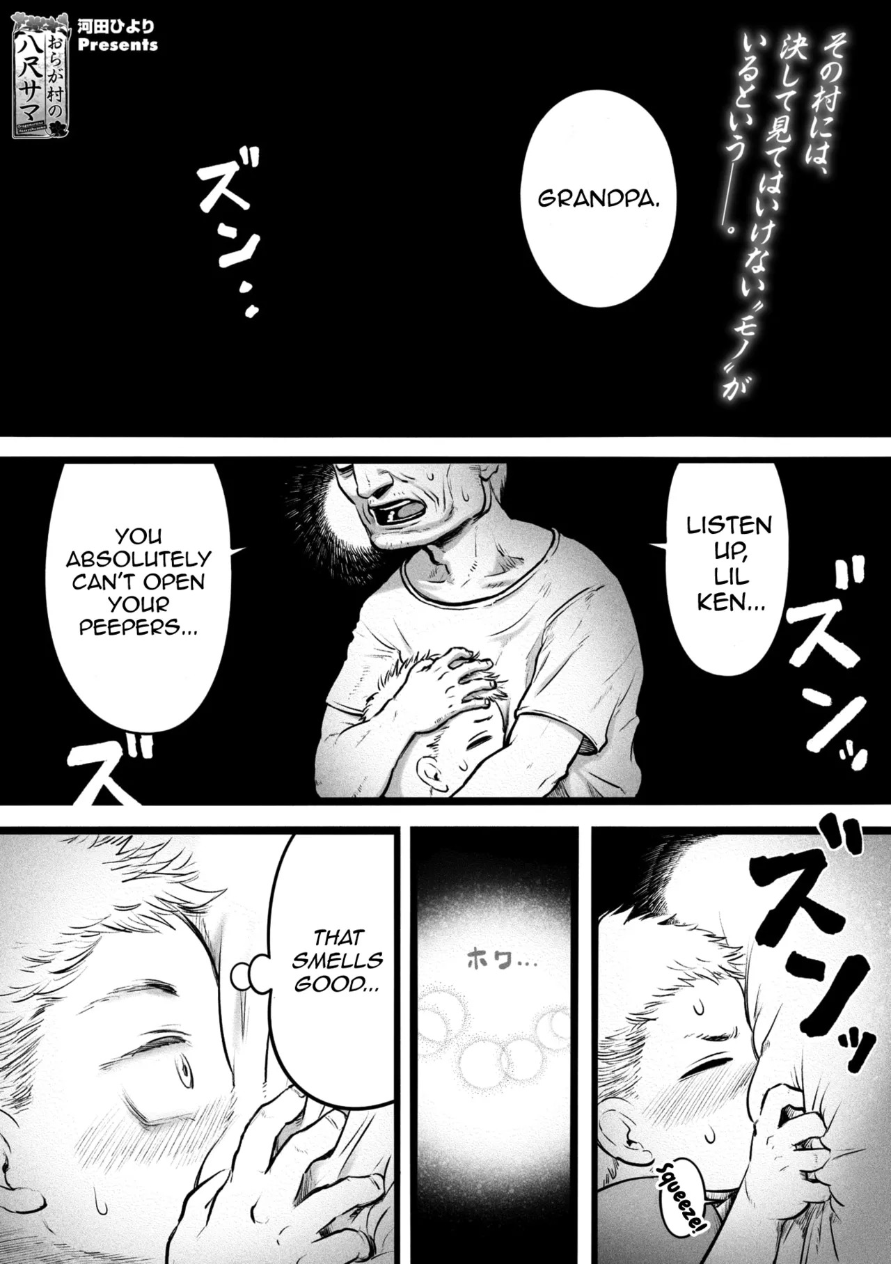 Oragamura no Hasshaku-sama page 1 full