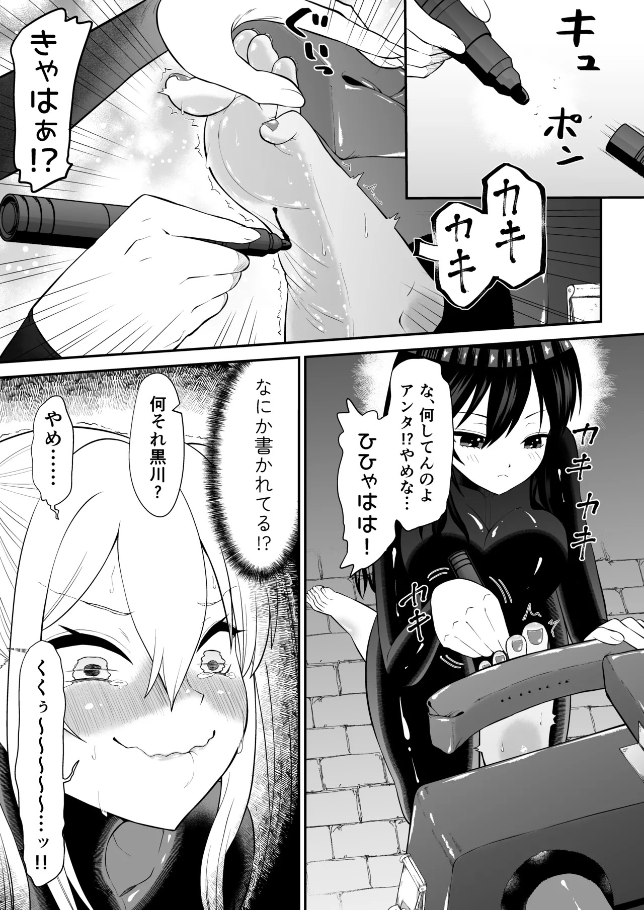 Shoujo Supai Soku Ri Kusuguri Ren Zoku Zetsuchou ○ Mon  Kunren ･ Complete Edition page 9 full