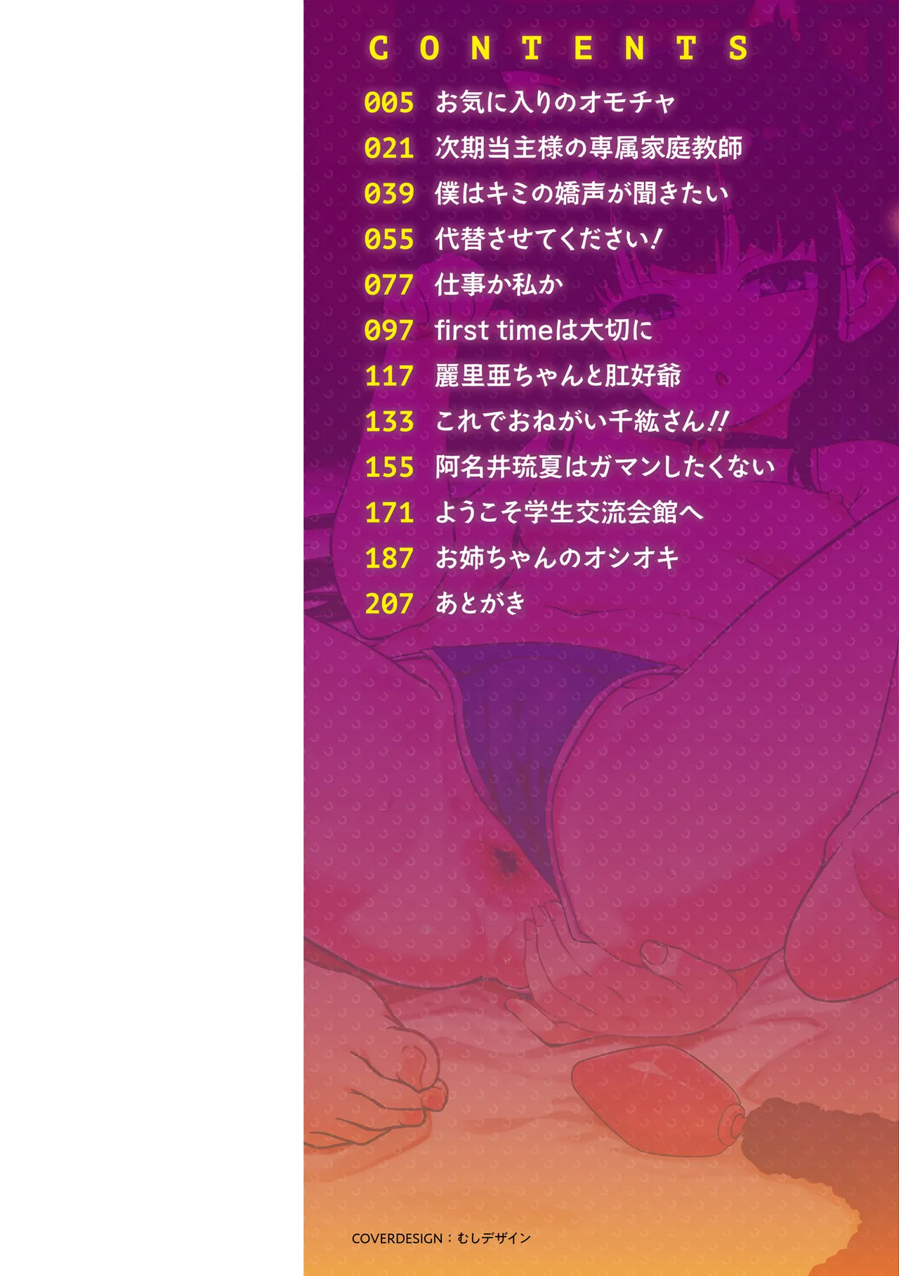 Anaru de Kanjiru Onnanoko wa suki Desu ka? page 4 full