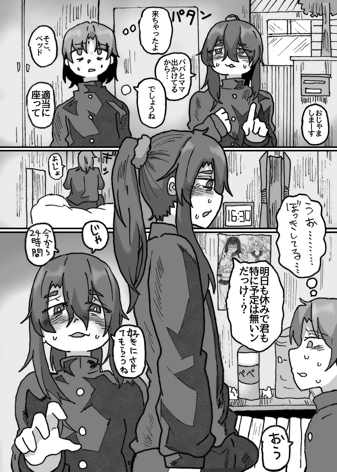 Tomodachi nara josou homo ecchi  kurai tetsudatte kuretemo ii yo ne!! page 4 full