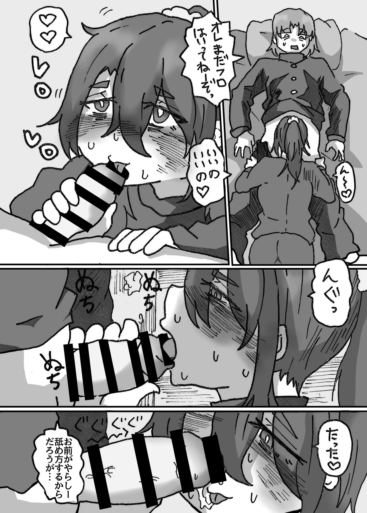 Tomodachi nara josou homo ecchi  kurai tetsudatte kuretemo ii yo ne!! page 6 full