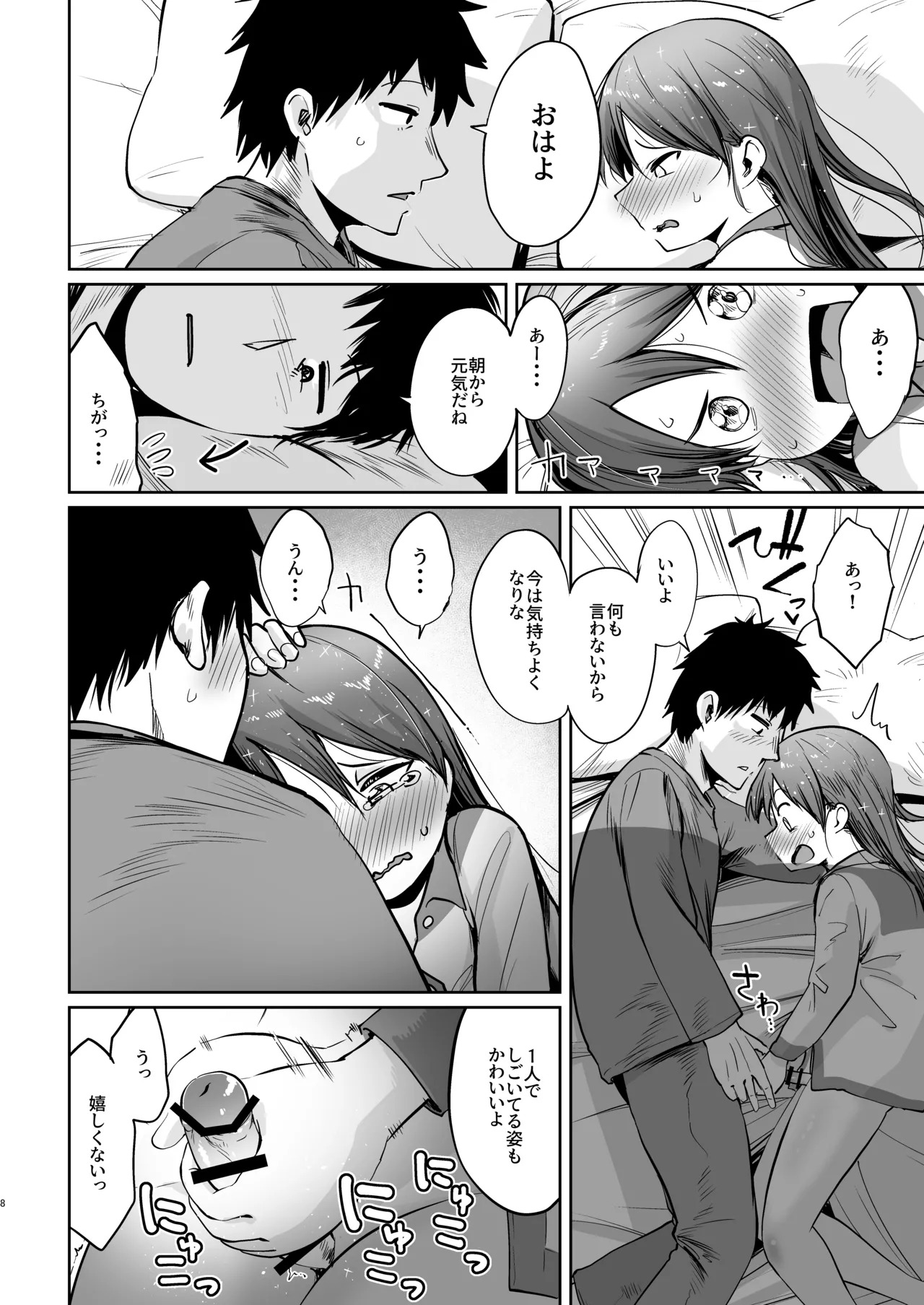 Shikinami Fuyugomori Haechatta丨Shikinami Winter Hibernation It Sprouted page 5 full