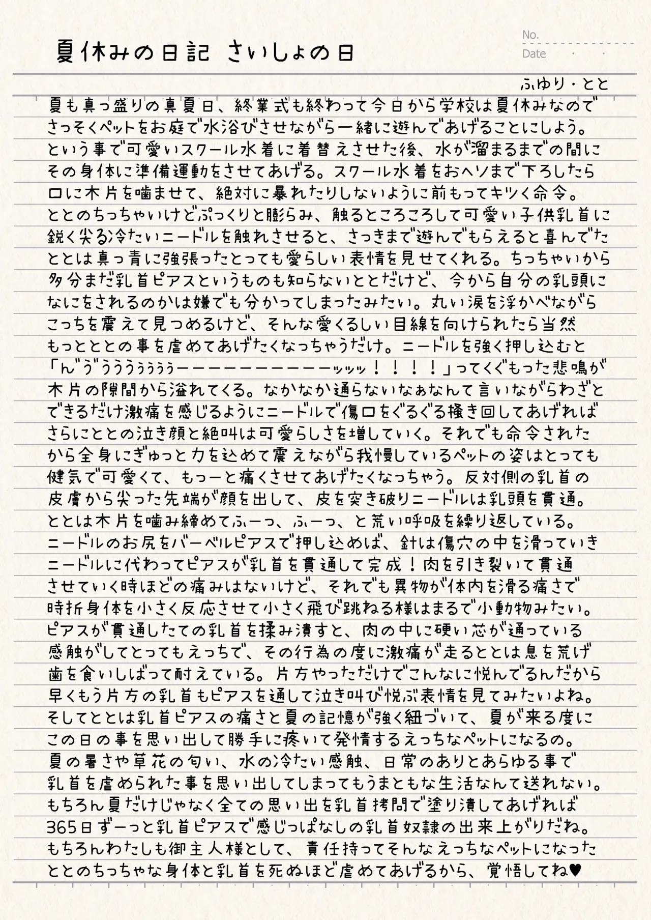 Yuri Ryona Junai Imoto to. Hon Chikubi Piasu no hon page 4 full