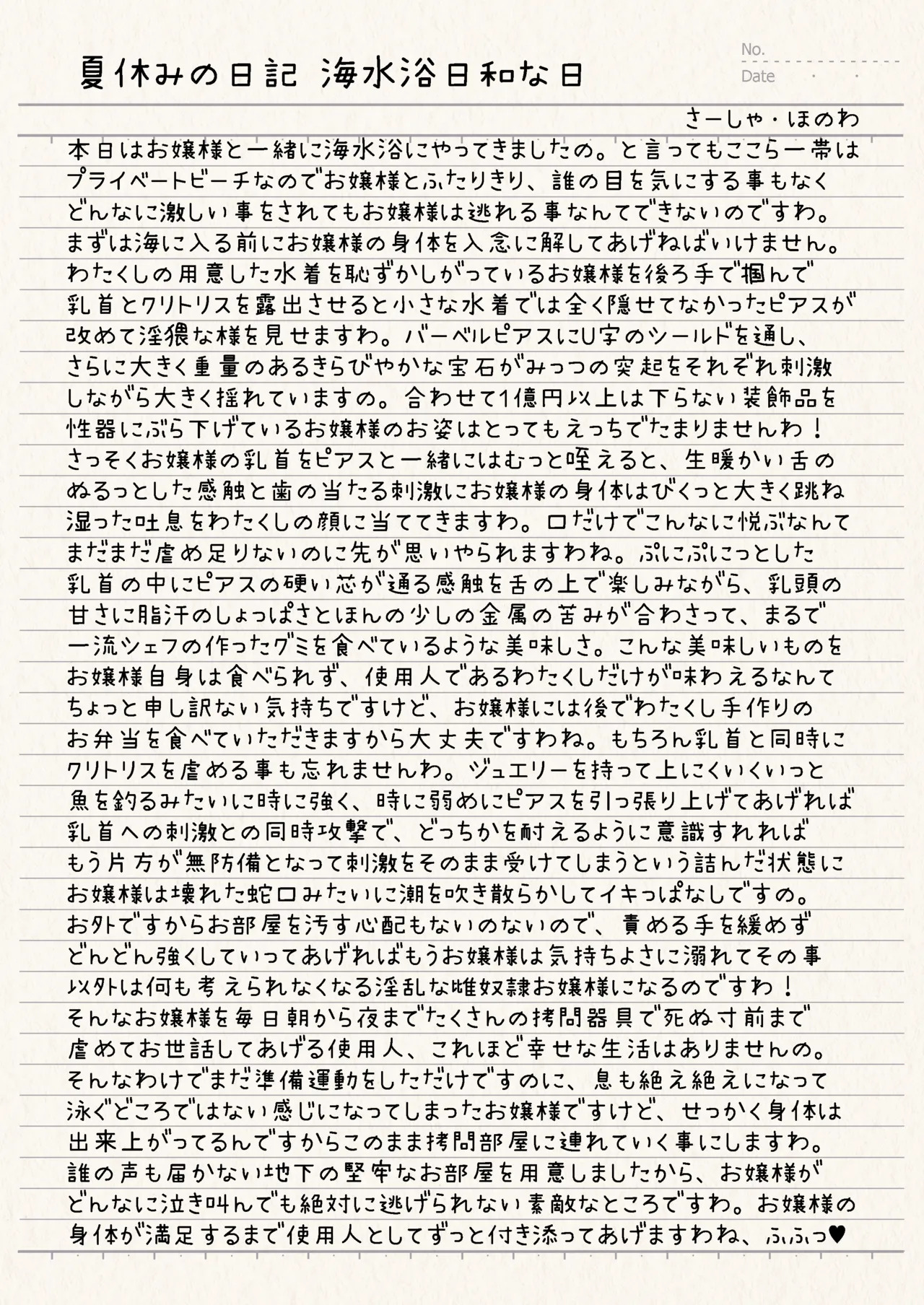 Yuri Ryona Junai Imoto to. Hon Chikubi Piasu no hon page 8 full