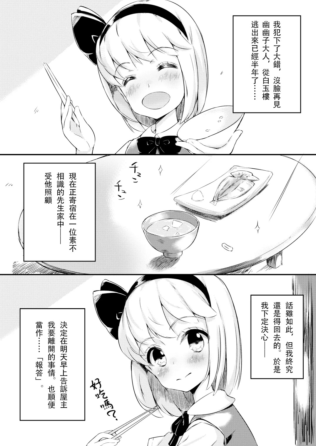 Iede Shita Niwashi no Musume ga Omoinohoka Erokatta Hanashi | 家出庭師的女兒意外地超色情的故事 page 3 full