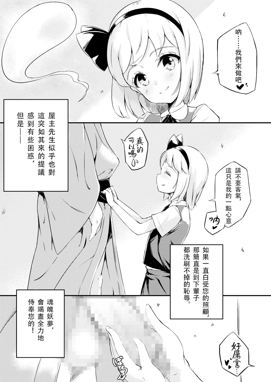 Iede Shita Niwashi no Musume ga Omoinohoka Erokatta Hanashi | 家出庭師的女兒意外地超色情的故事 page 4 full
