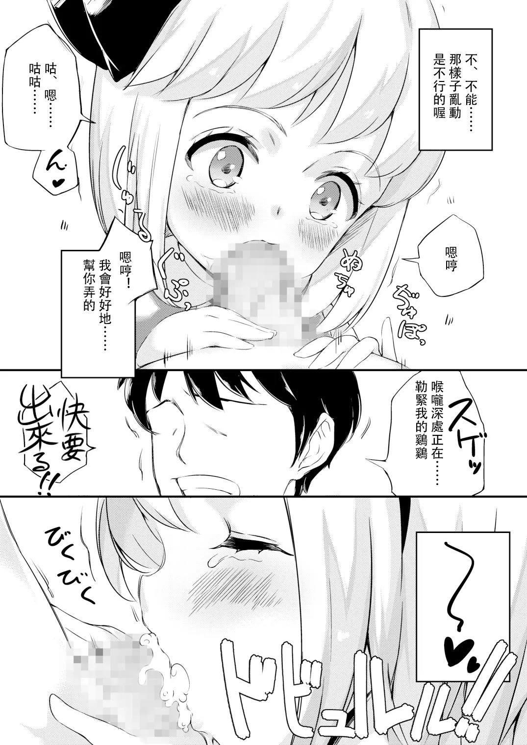 Iede Shita Niwashi no Musume ga Omoinohoka Erokatta Hanashi | 家出庭師的女兒意外地超色情的故事 page 6 full