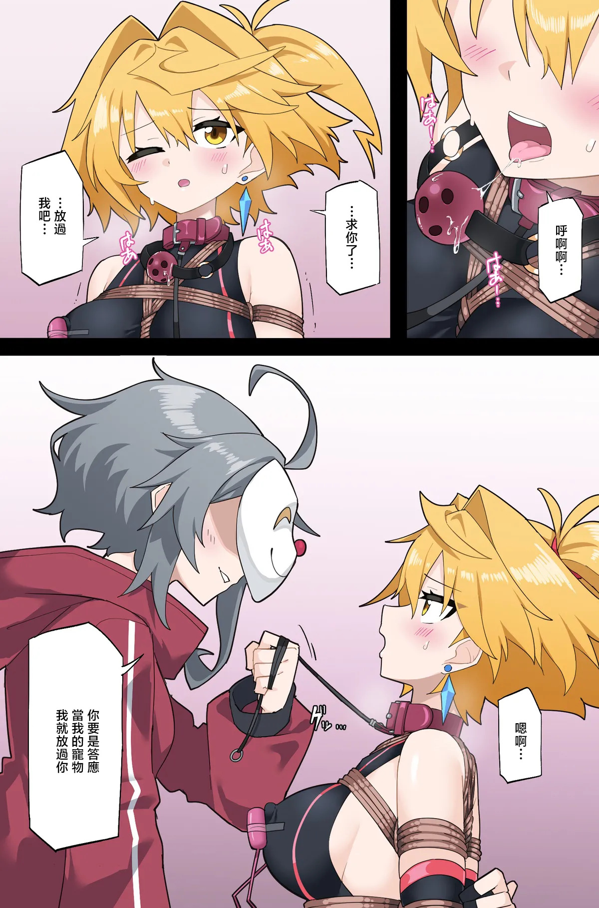 【Skeb】もしもプリズマライトニングに負け癖がついていたら【Part2 page 3 full