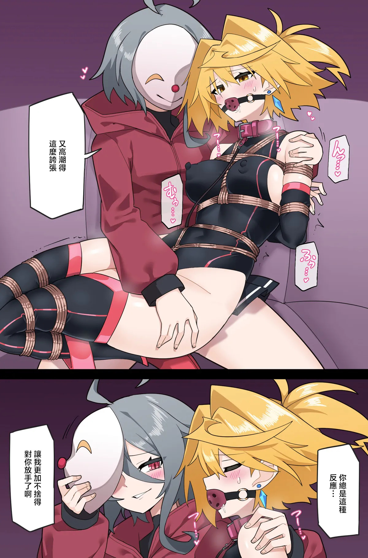 【Skeb】もしもプリズマライトニングに負け癖がついていたら【Part2 page 7 full