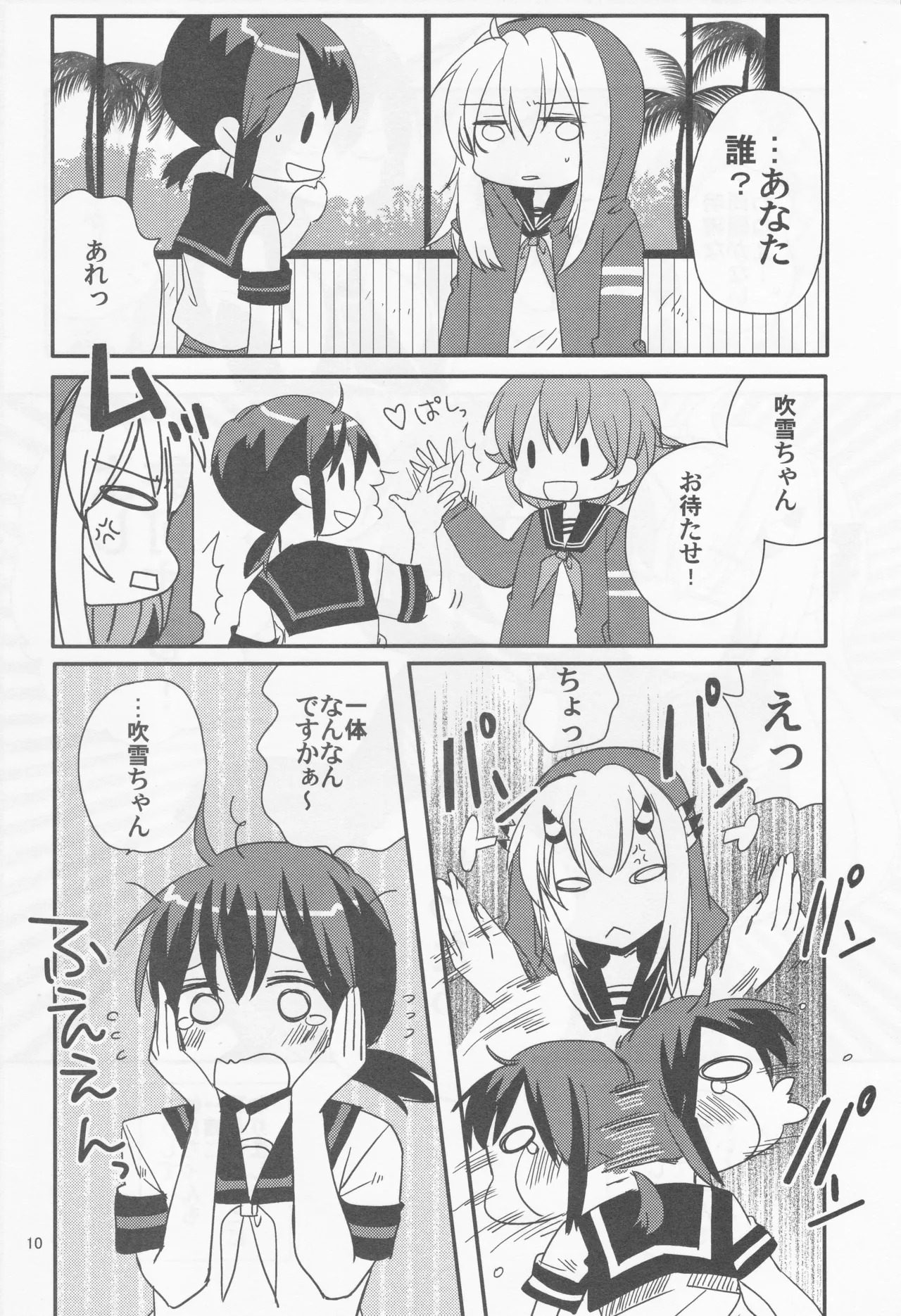 Come across the sea, my lord page 10 full