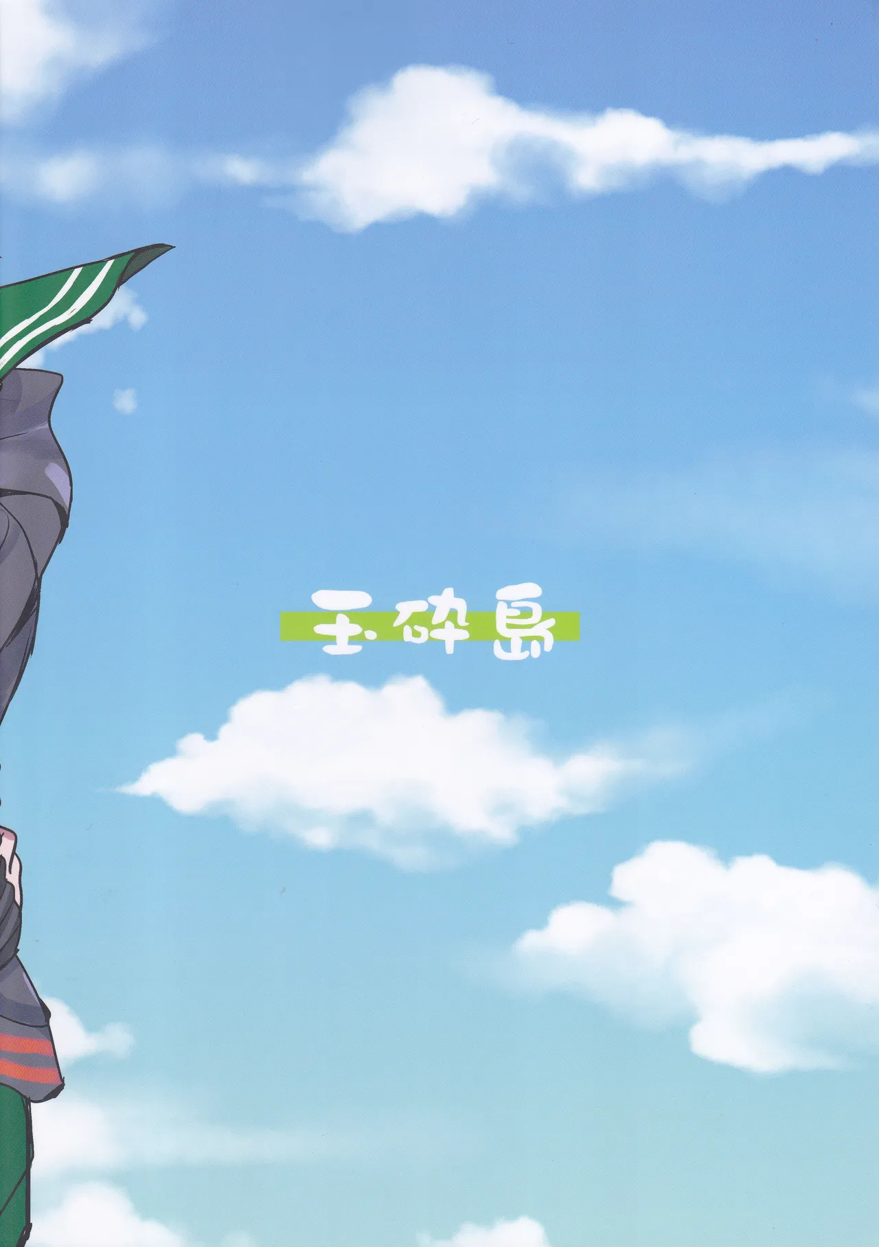 Come across the sea, my lord page 2 full