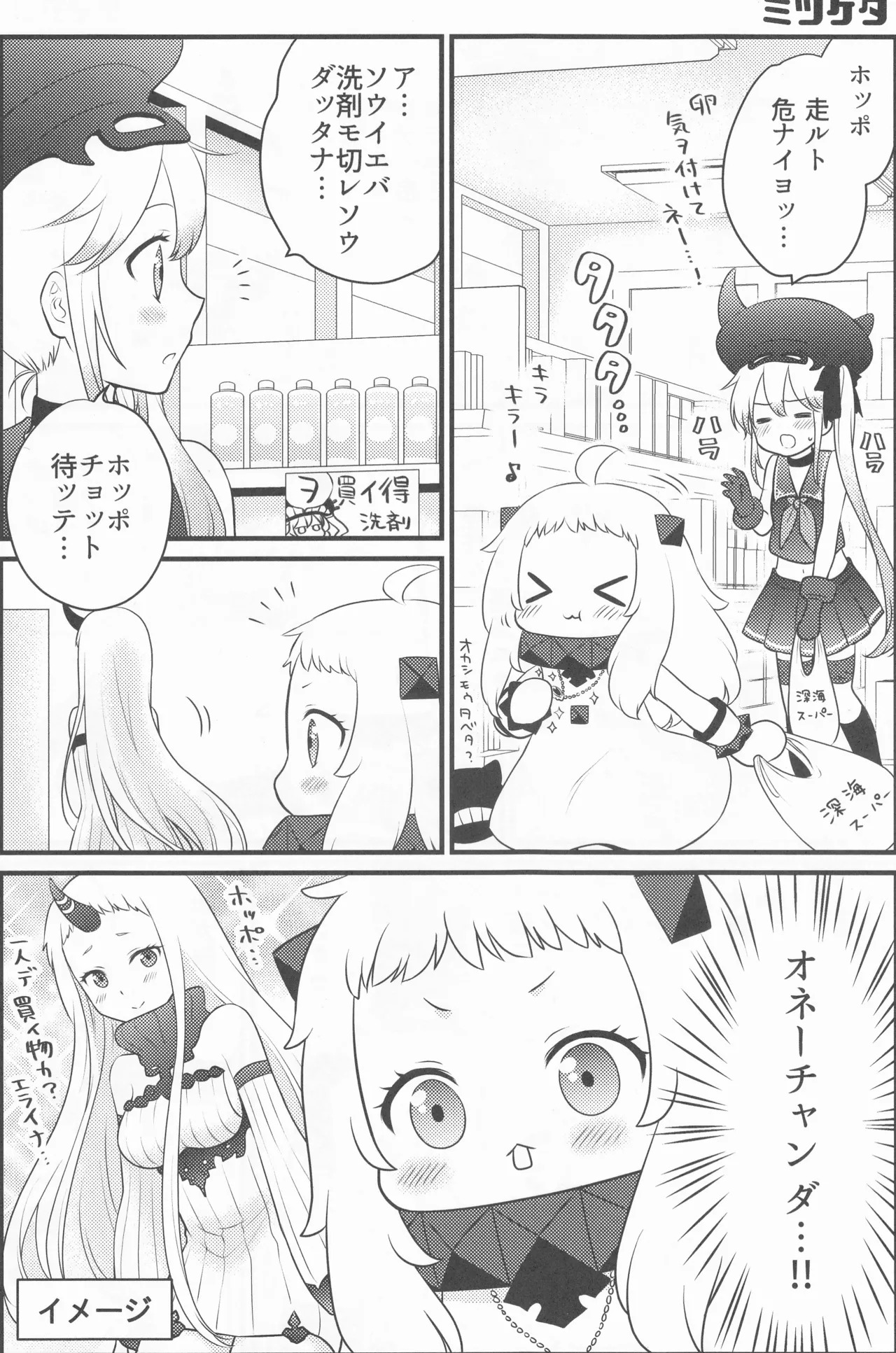 A secret conversation page 10 full
