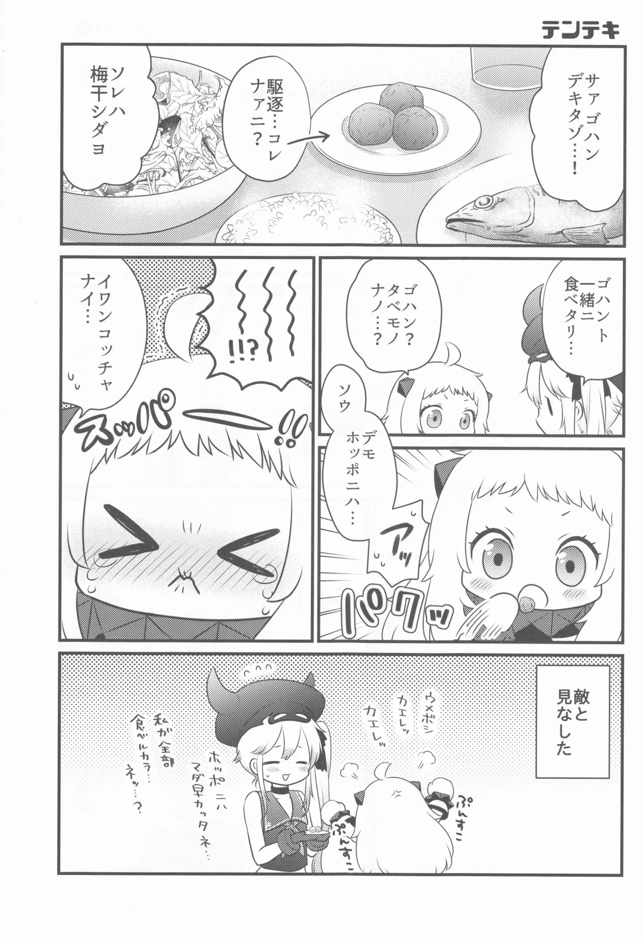 A secret conversation page 7 full