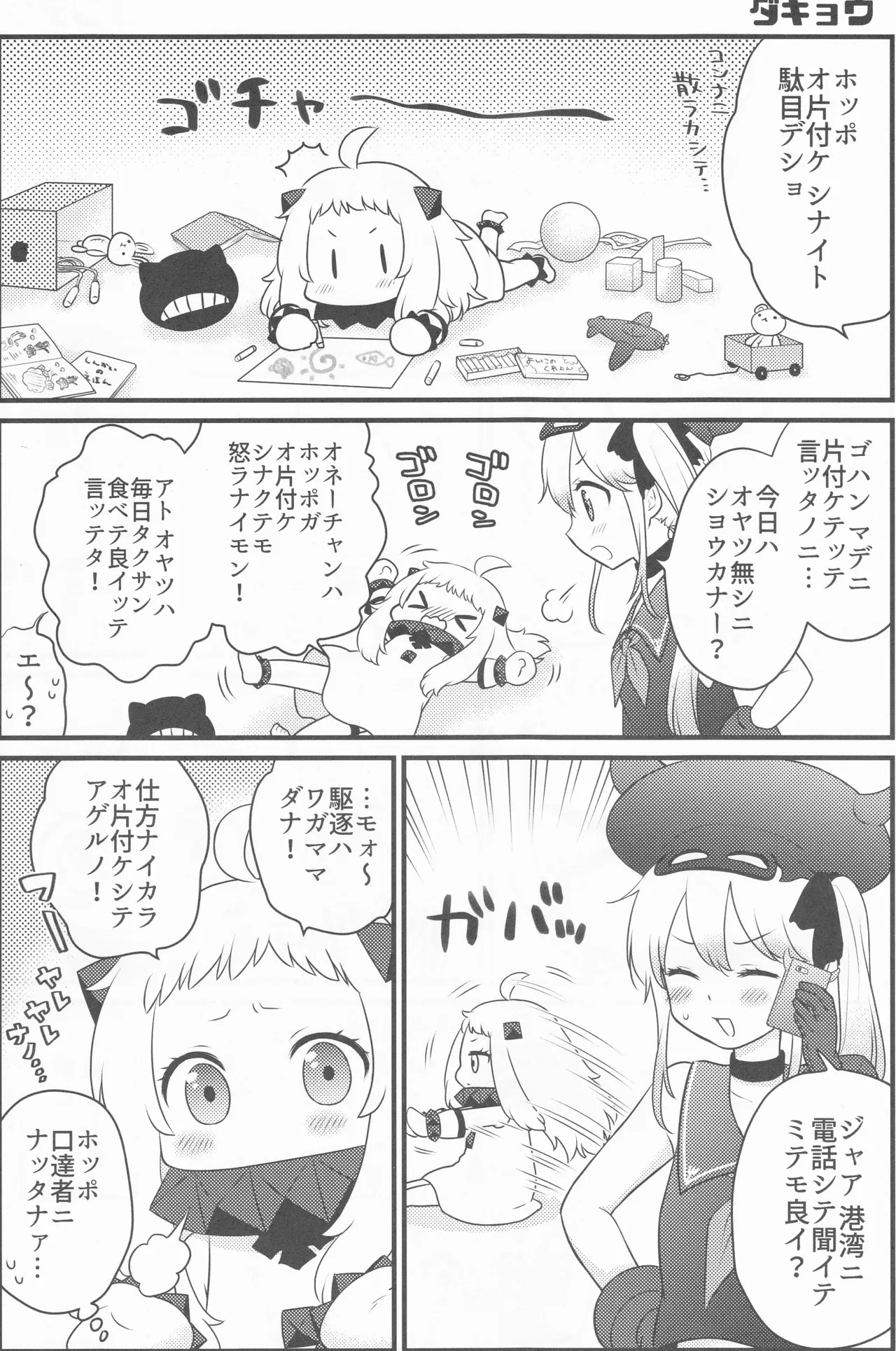 A secret conversation page 8 full