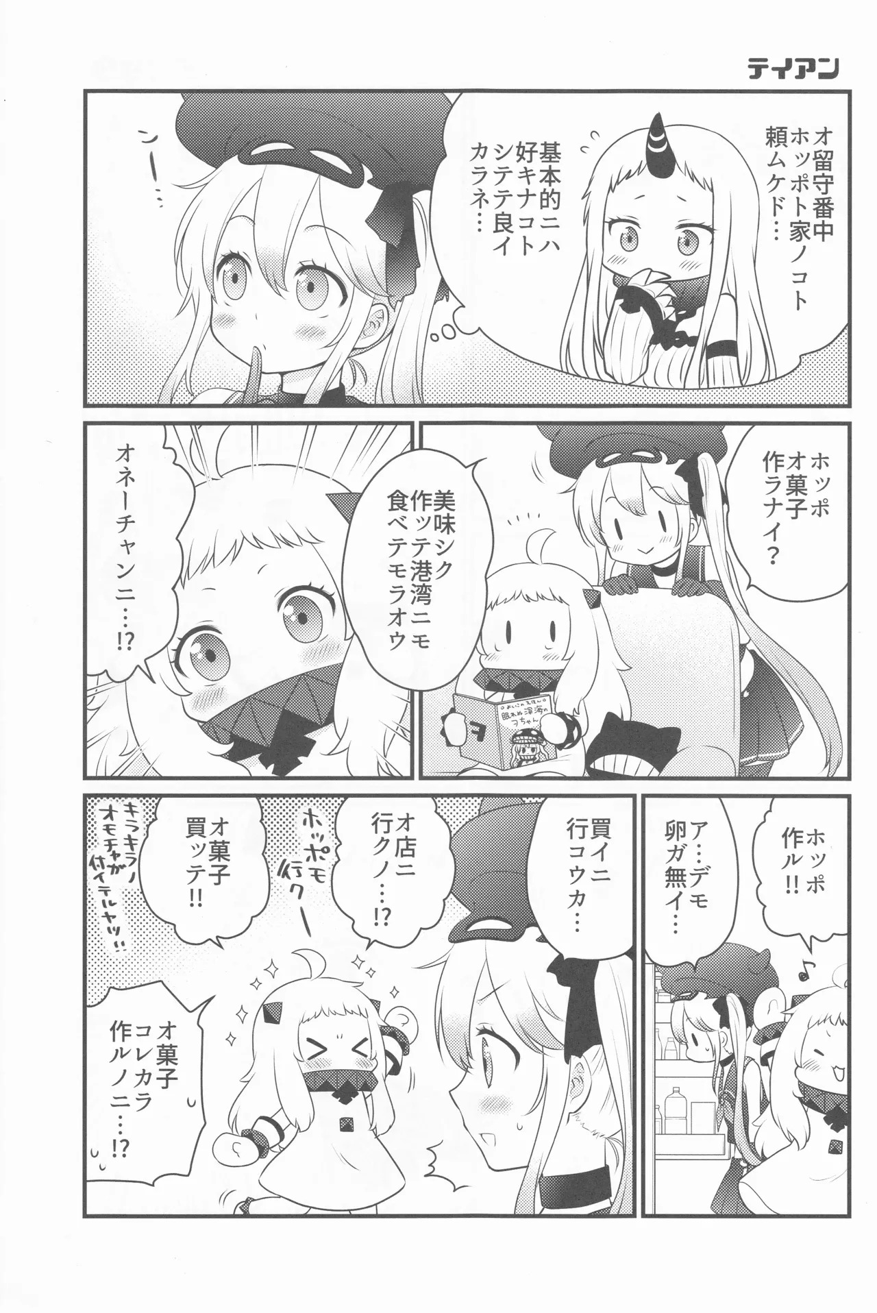 A secret conversation page 9 full