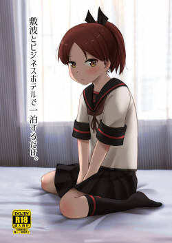 Shikinami to Bizinesu Hoteru de Iti Paku Suru Dake。