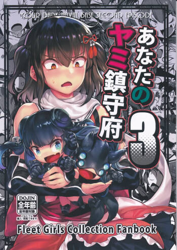 Your Dark Naval Base 3 cover