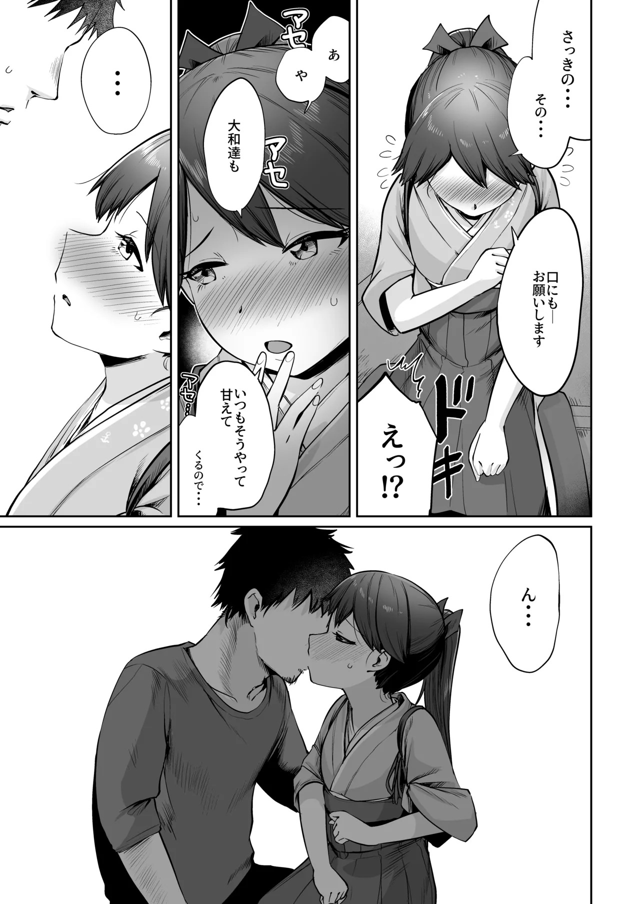 Houshou Da Tte Amae Tai page 10 full