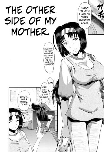 Haha no Naka no Ihoujin  |  The Other Side of My Mother. cover