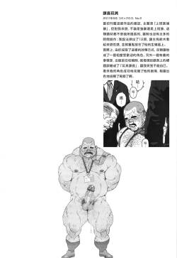 課長玩具 Kacho Omocha