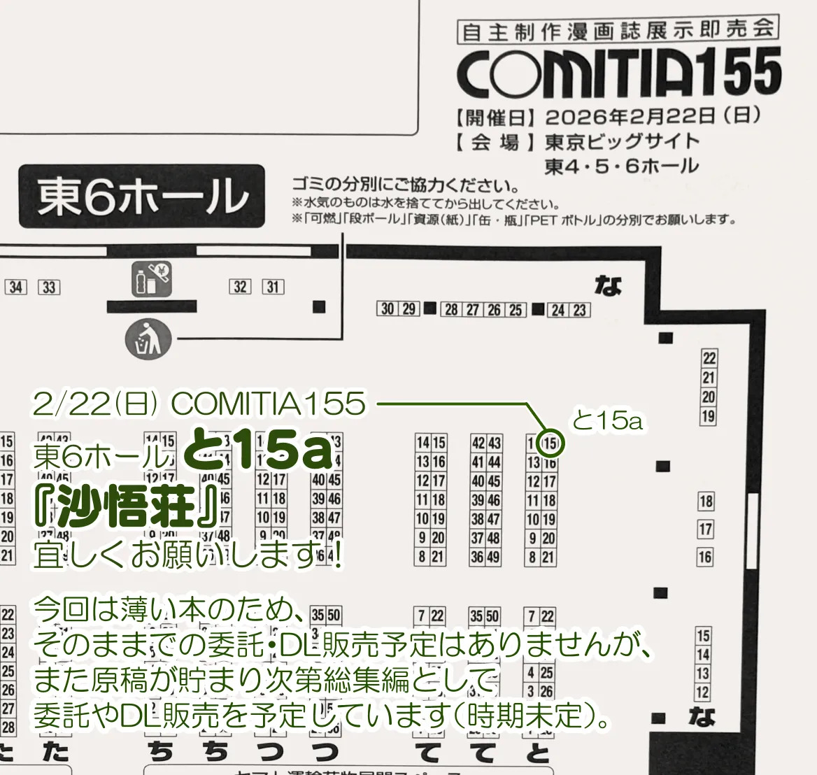 【コミティア155】新刊もっちり無知ロリ爆乳パイズリ本見本 page 8 full