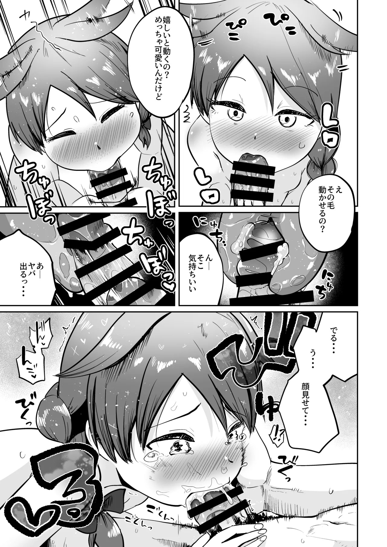 Itu Mo to Tigau Kimi Ga Mi Tai page 7 full