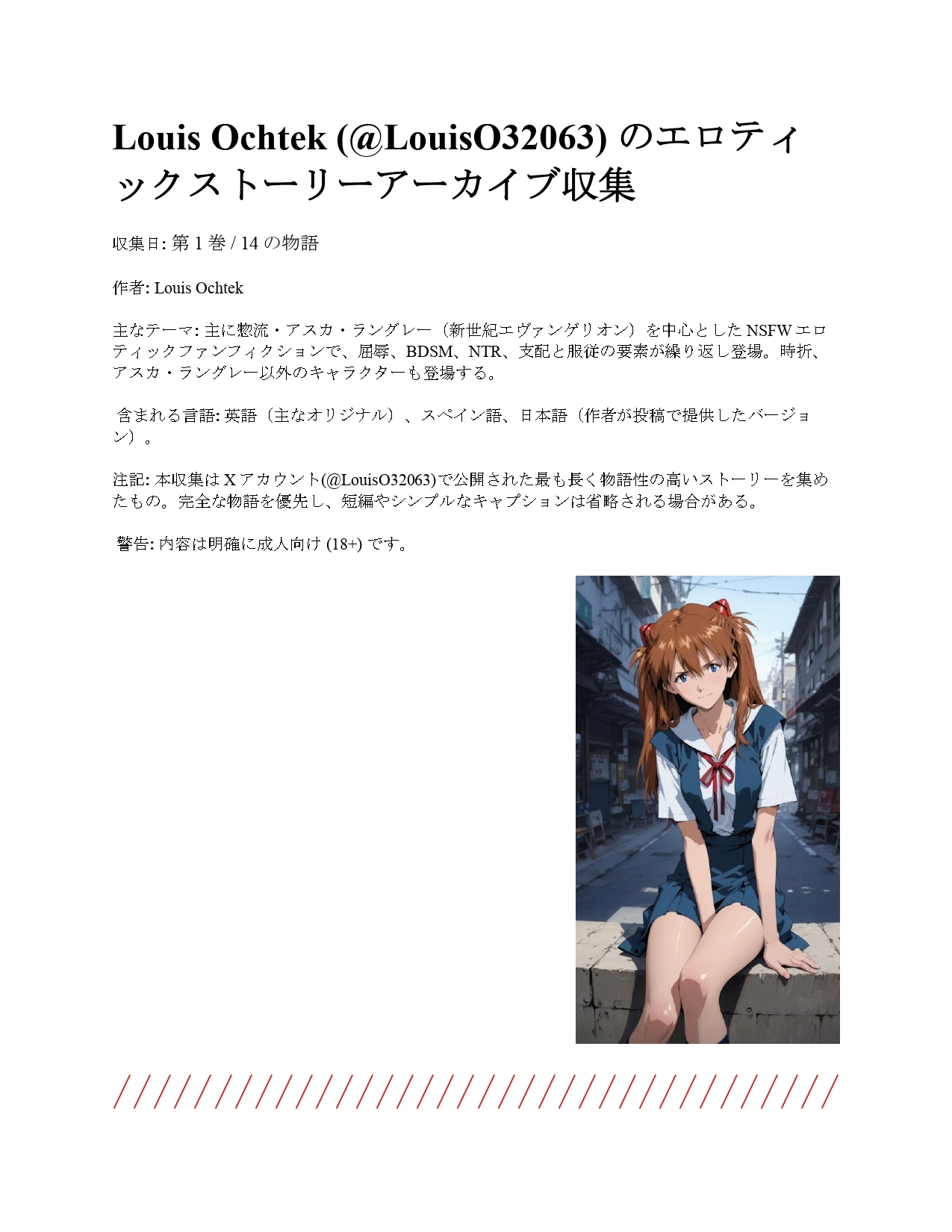 Pornographic erotic stories of Asuka and other characters in English/Spanish/Japanese page 5 full