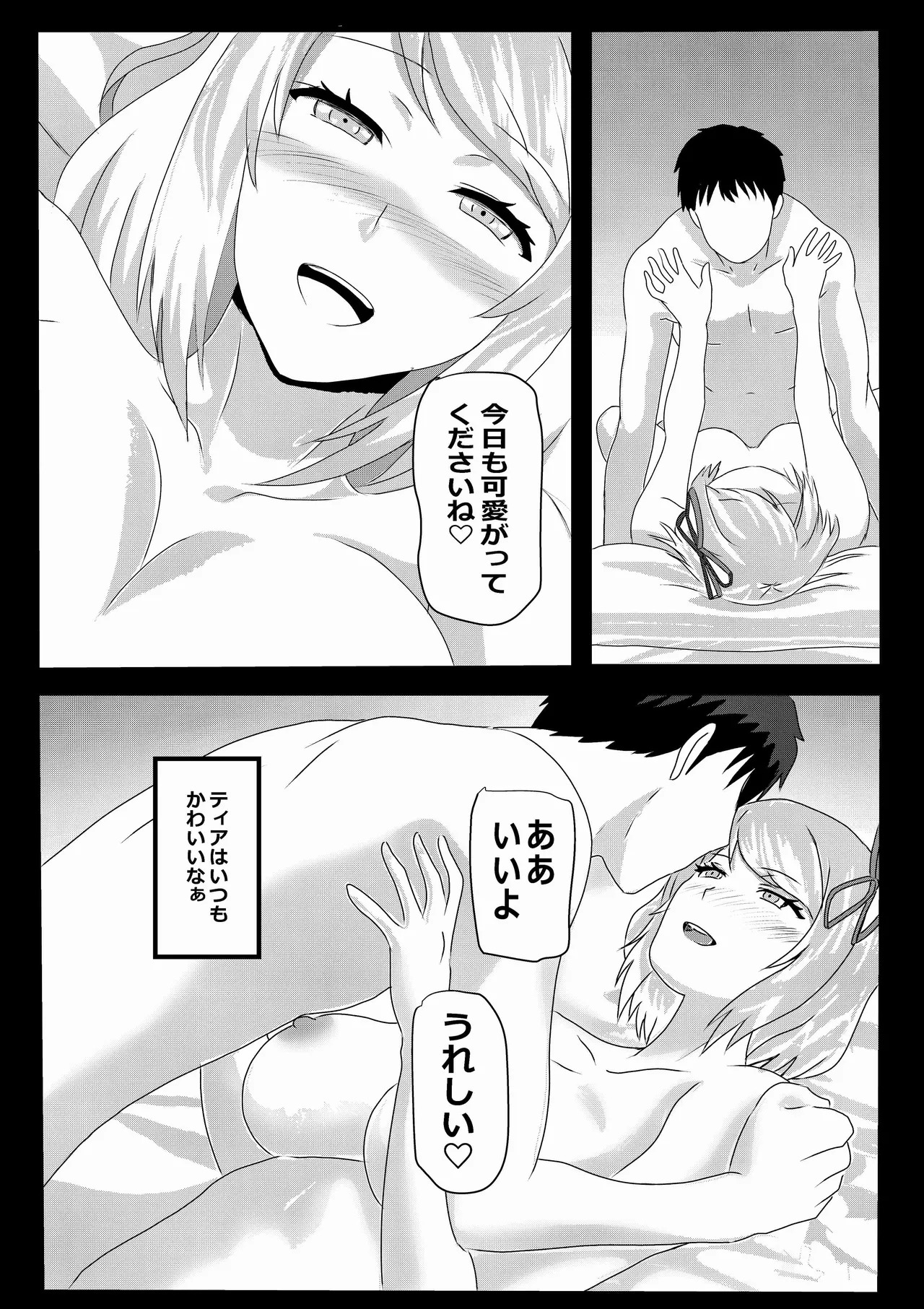 Non Non Nonbiri Isekai Nouka Harem 4 page 7 full