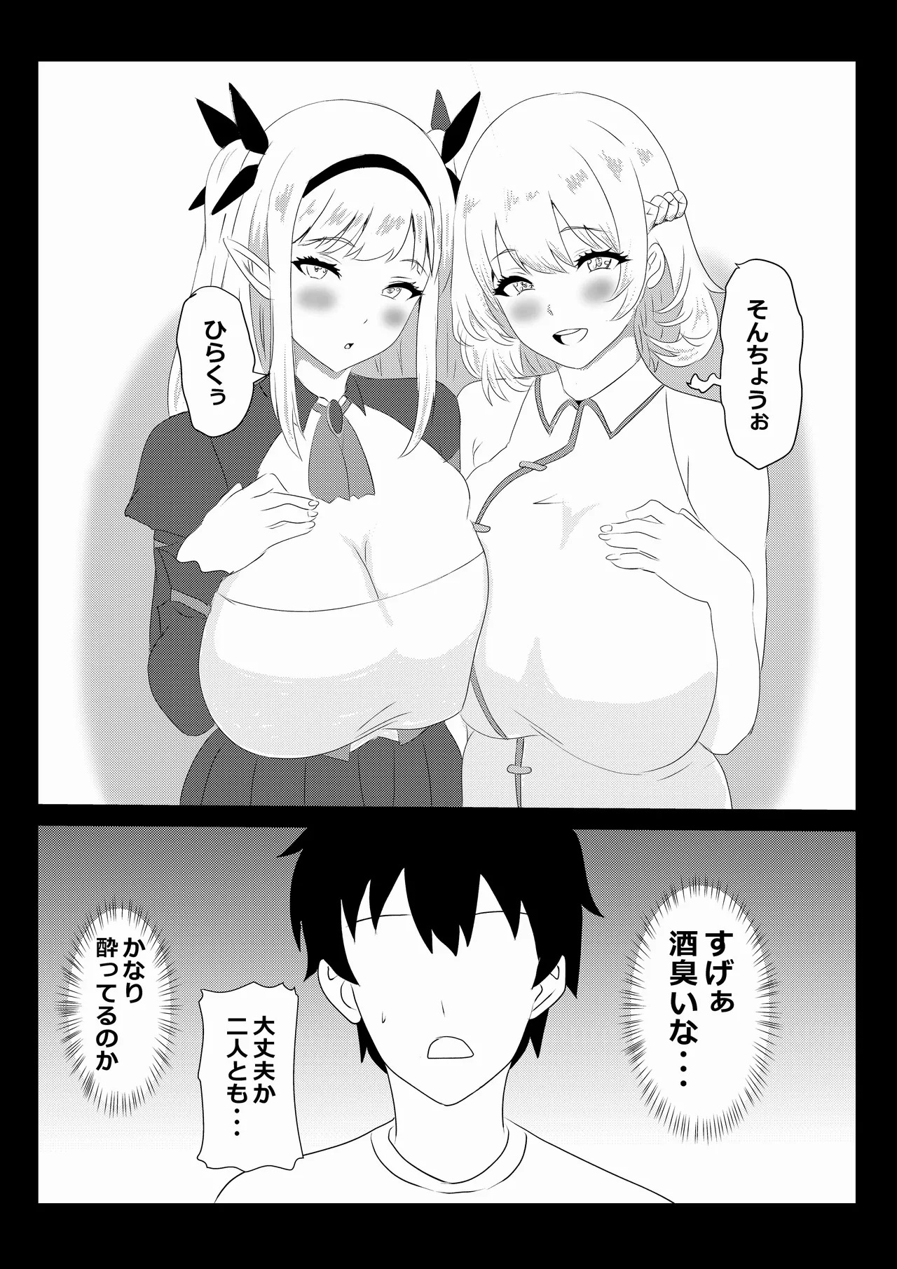 Non Non Nonbiri Isekai Nouka Harem 5 page 4 full
