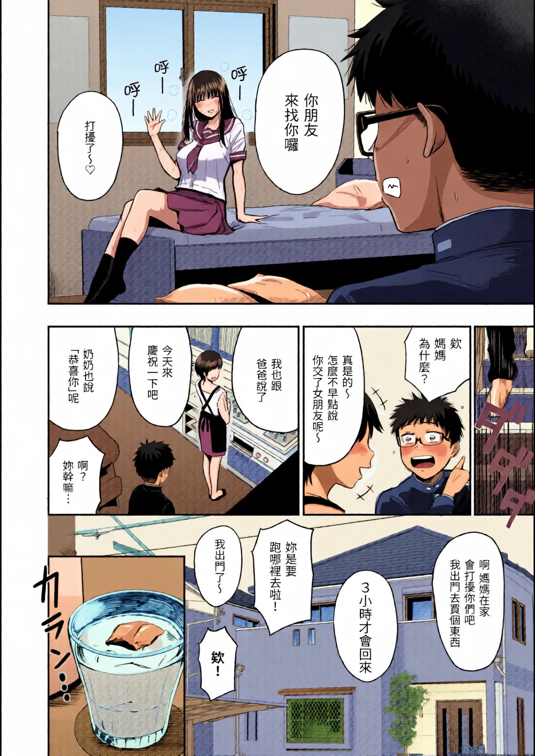 Shikoresugii! Shikorism more & more!!!!!! page 7 full