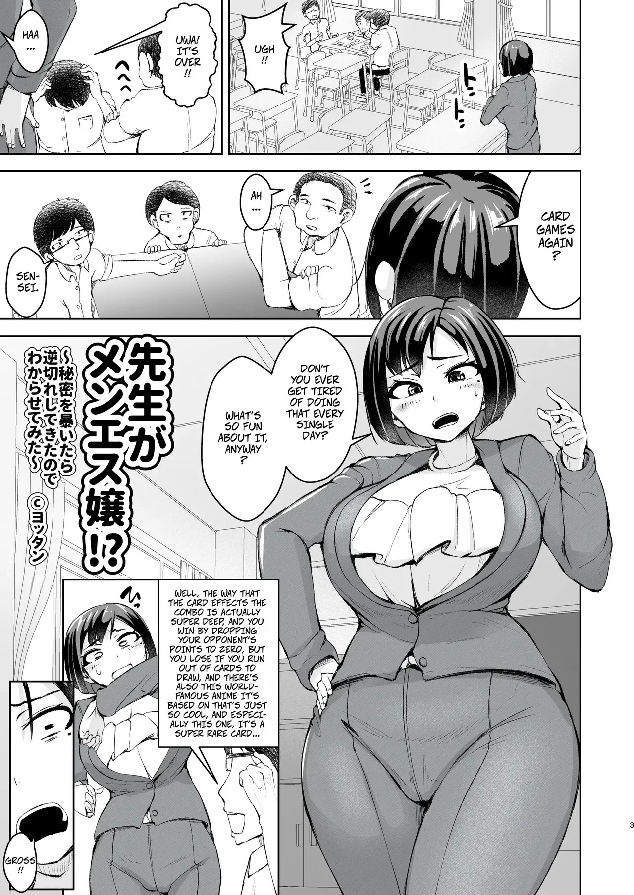 My Teacher is a Massage Girl!? ~When I Caught Her, She Got Angry, So I Taught Her a Lesson~ page 4 full