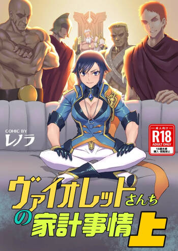 Violet's Household Finances, Part 1 cover