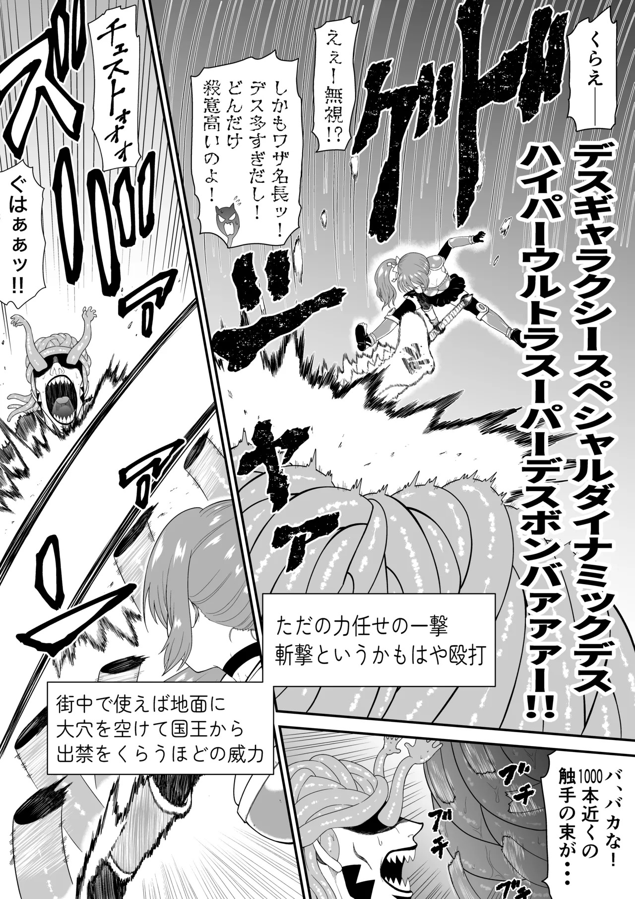 Isekai kusuguri episode 1 maou no shokushu kusuguri kougeki page 10 full