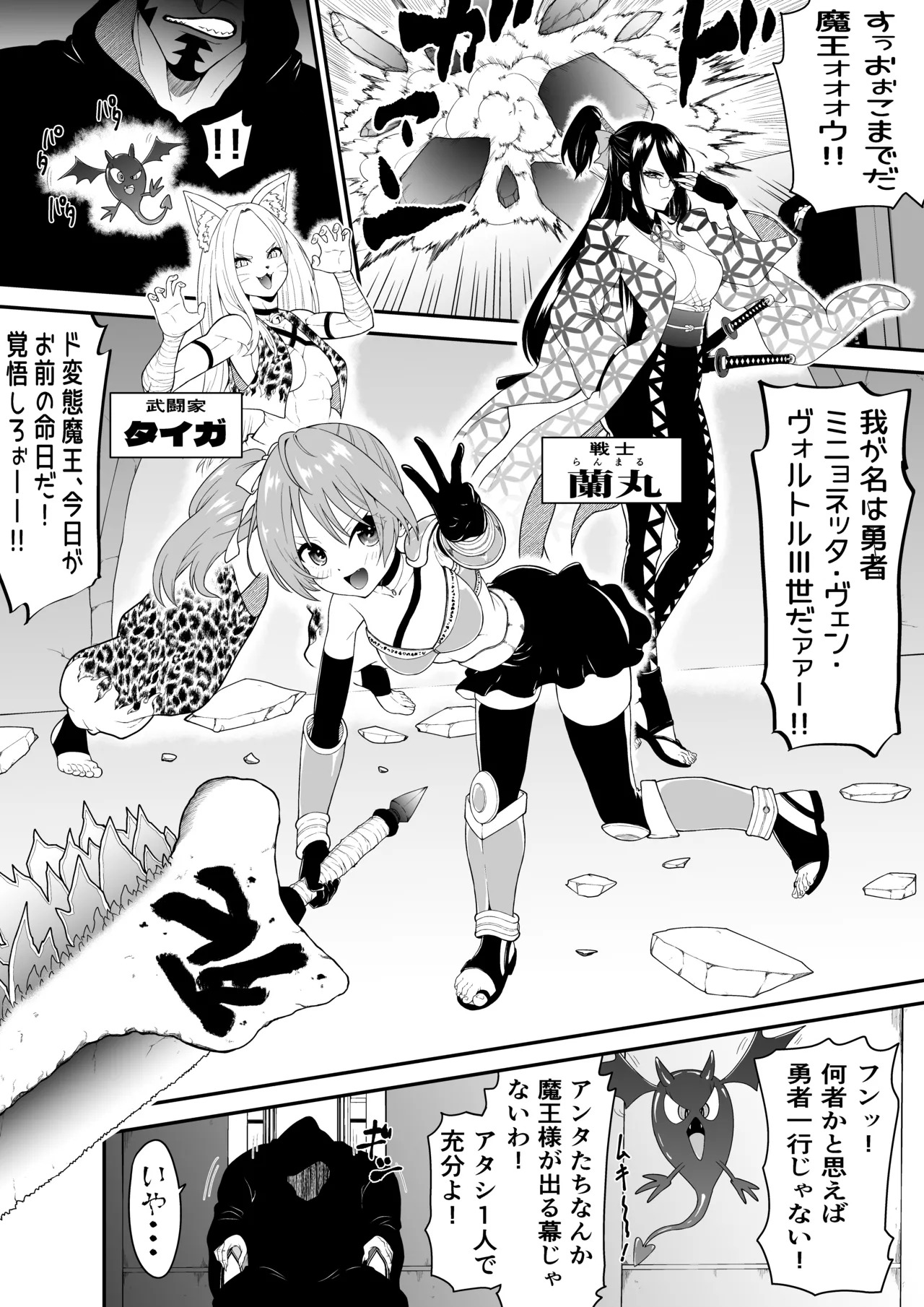 Isekai kusuguri episode 1 maou no shokushu kusuguri kougeki page 4 full