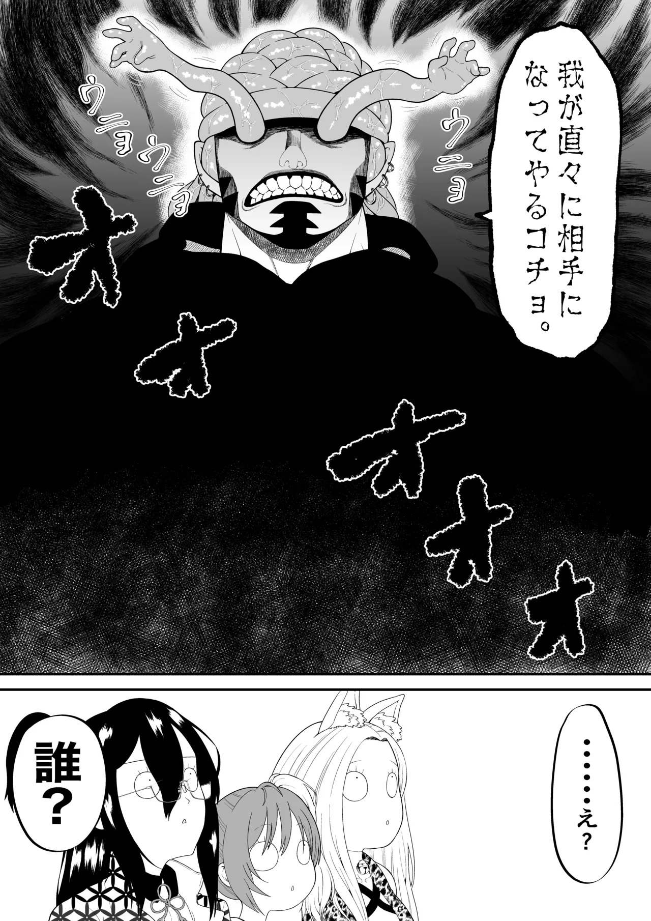 Isekai kusuguri episode 1 maou no shokushu kusuguri kougeki page 5 full