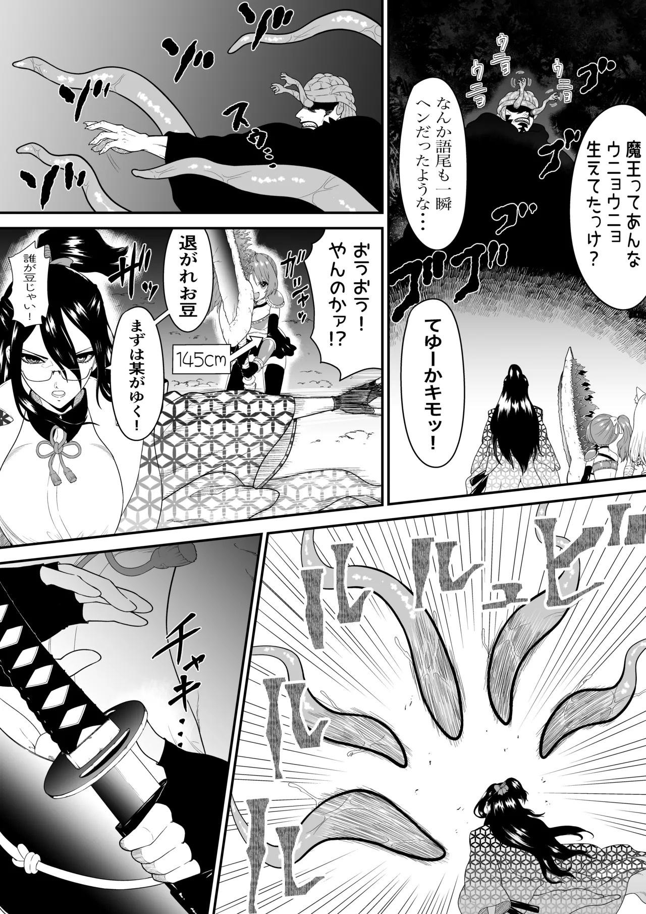 Isekai kusuguri episode 1 maou no shokushu kusuguri kougeki page 6 full