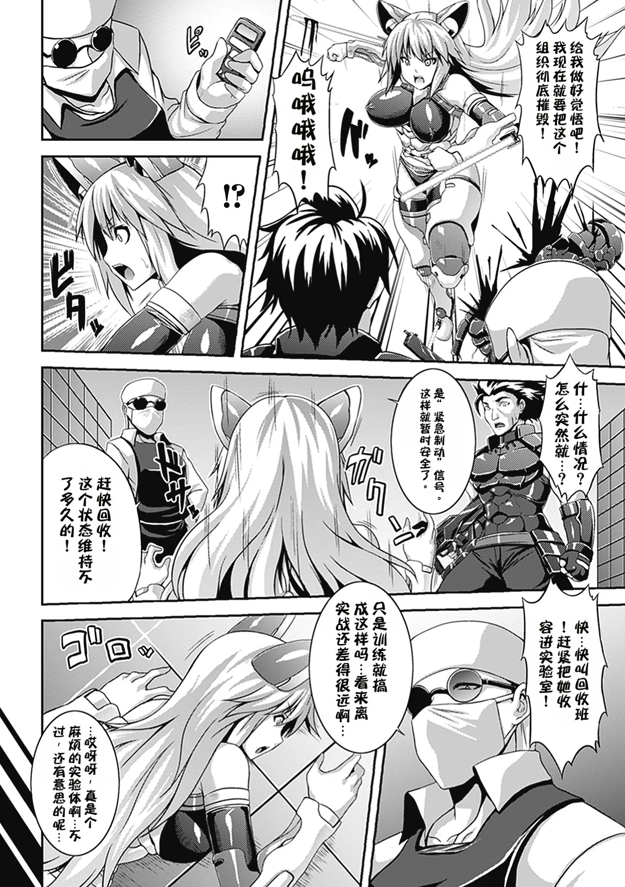 Miria's Mind【流芯宇宙机翻 润色】 page 2 full