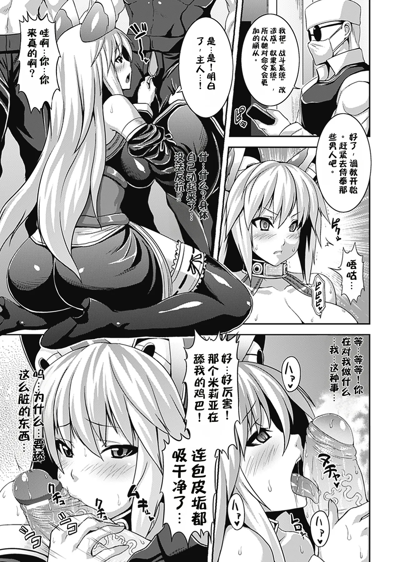 Miria's Mind【流芯宇宙机翻 润色】 page 5 full