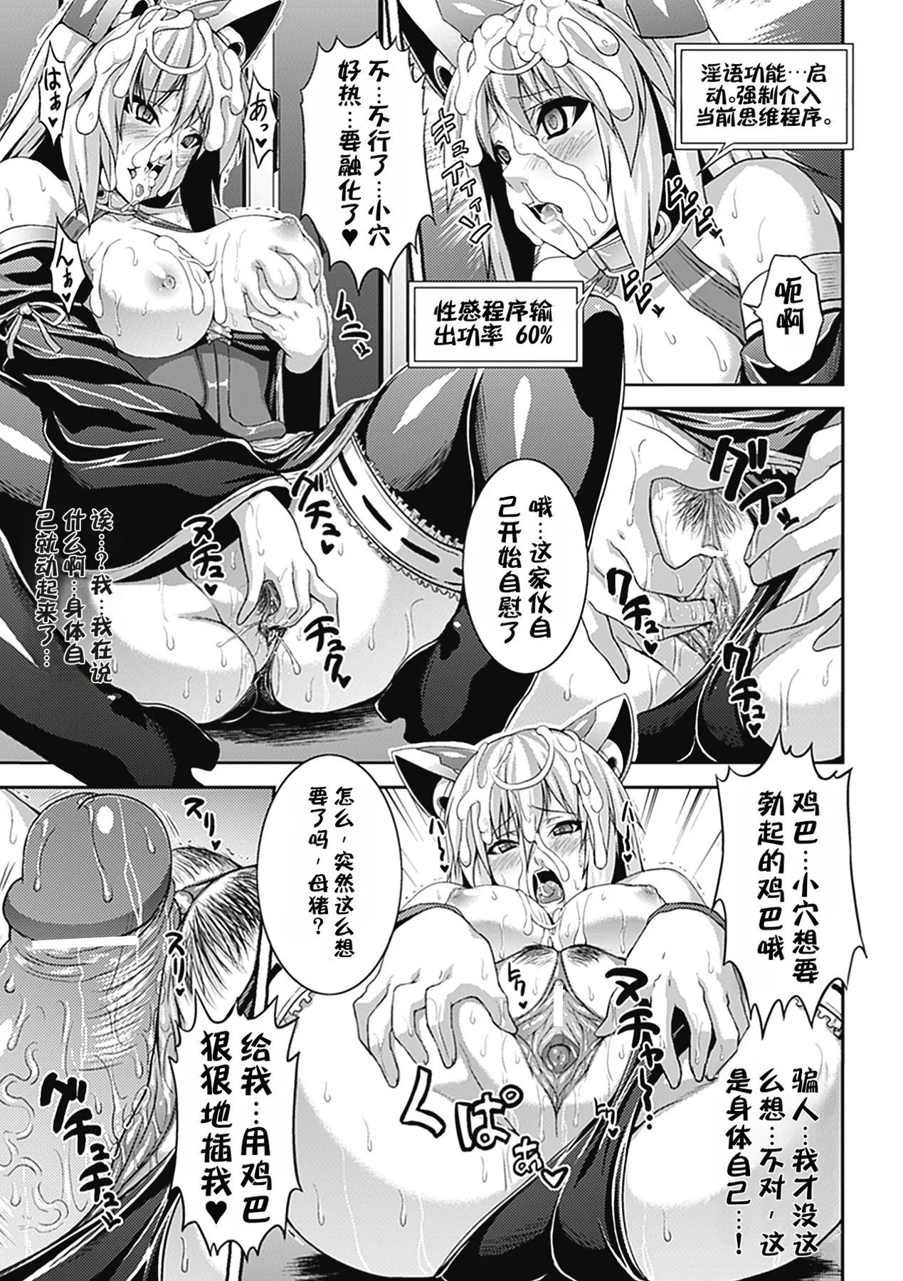Miria's Mind【流芯宇宙机翻 润色】 page 9 full