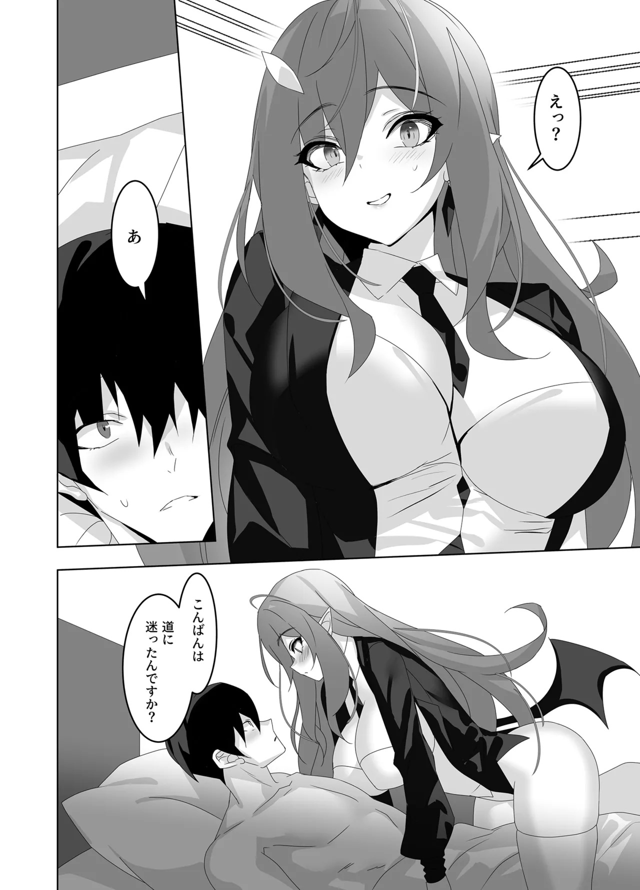 オレと淫魔（カノジョ）の幻酔夢譚 page 3 full