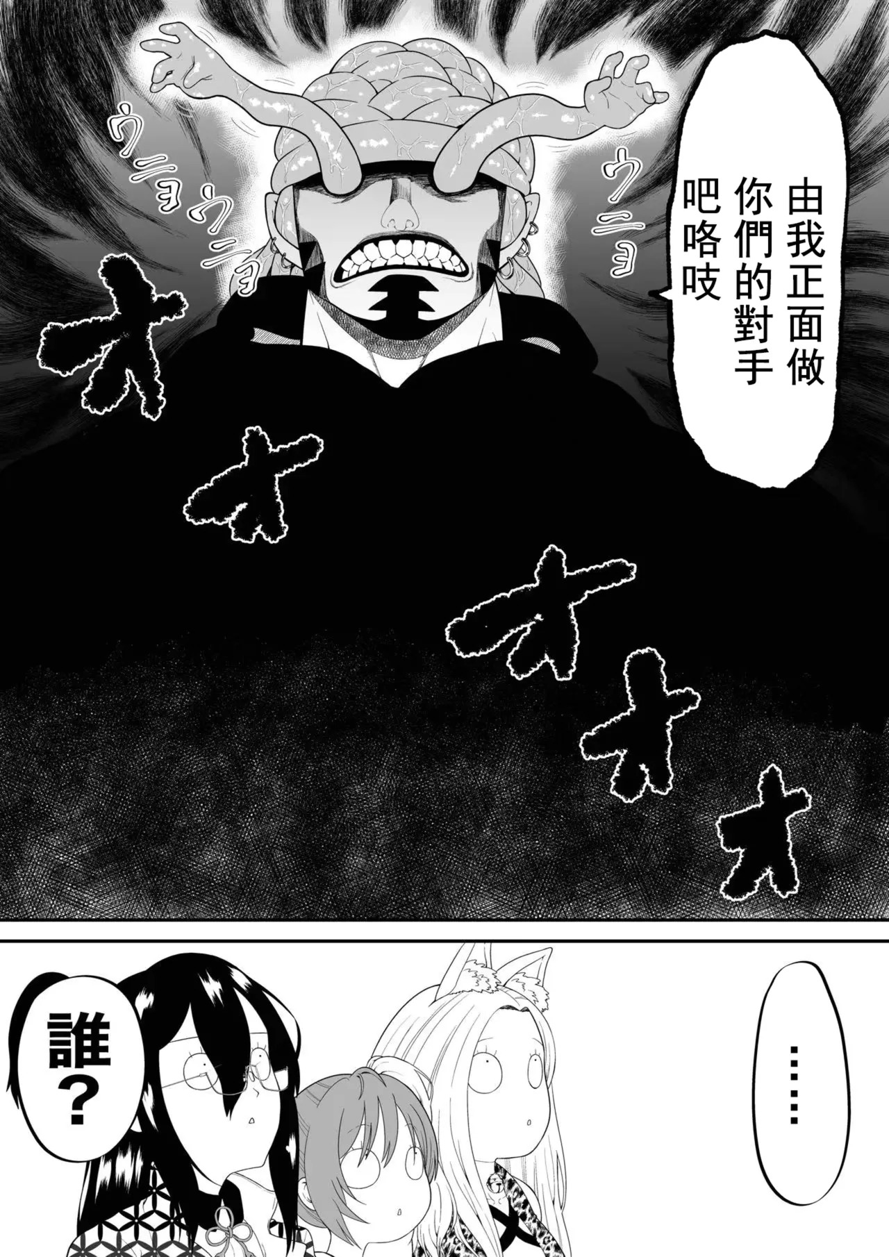 Isekai kusuguri episode 1 maou no shokushu kusuguri kougeki page 5 full