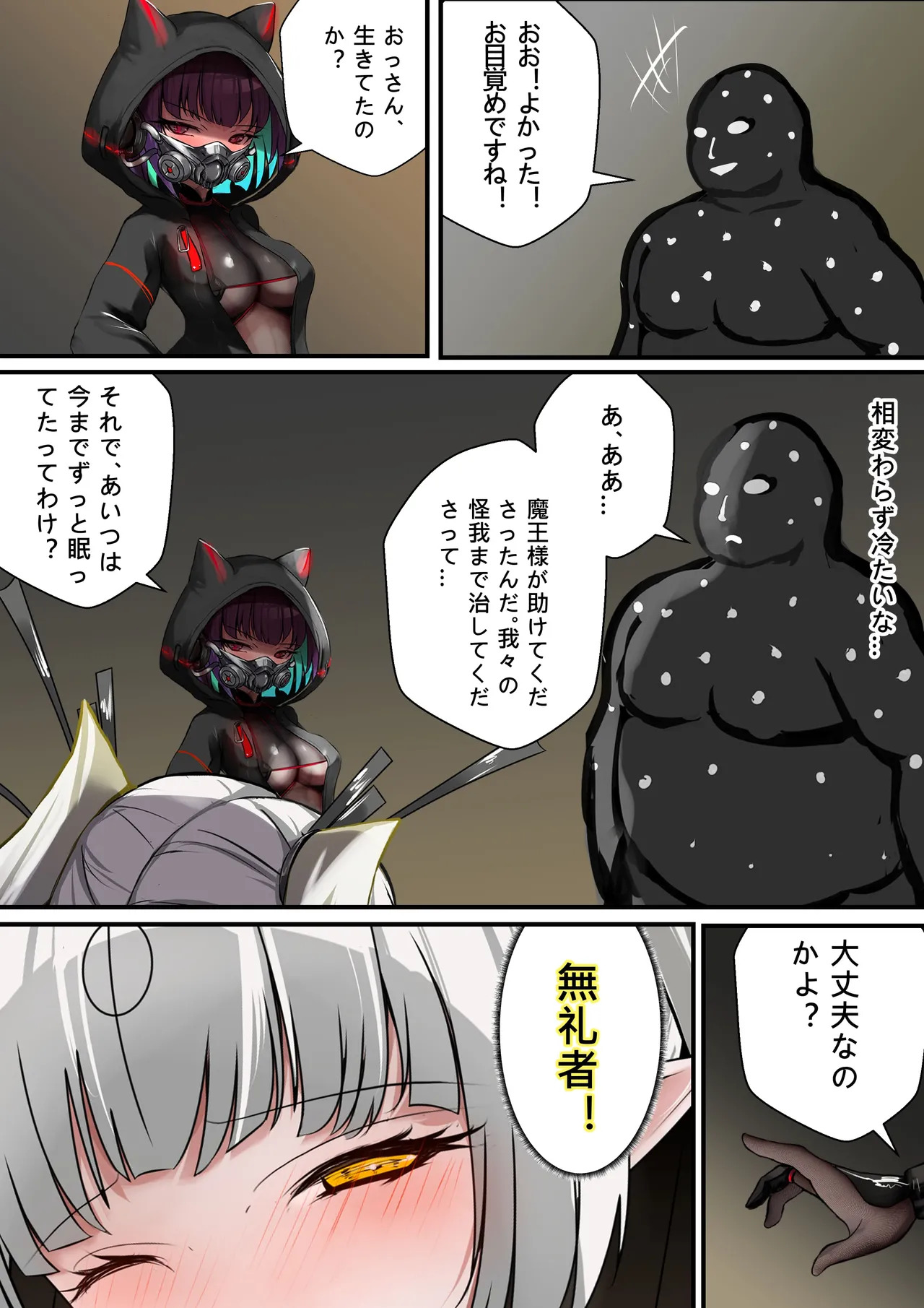 デュエル・バニーガール 016 page 4 full