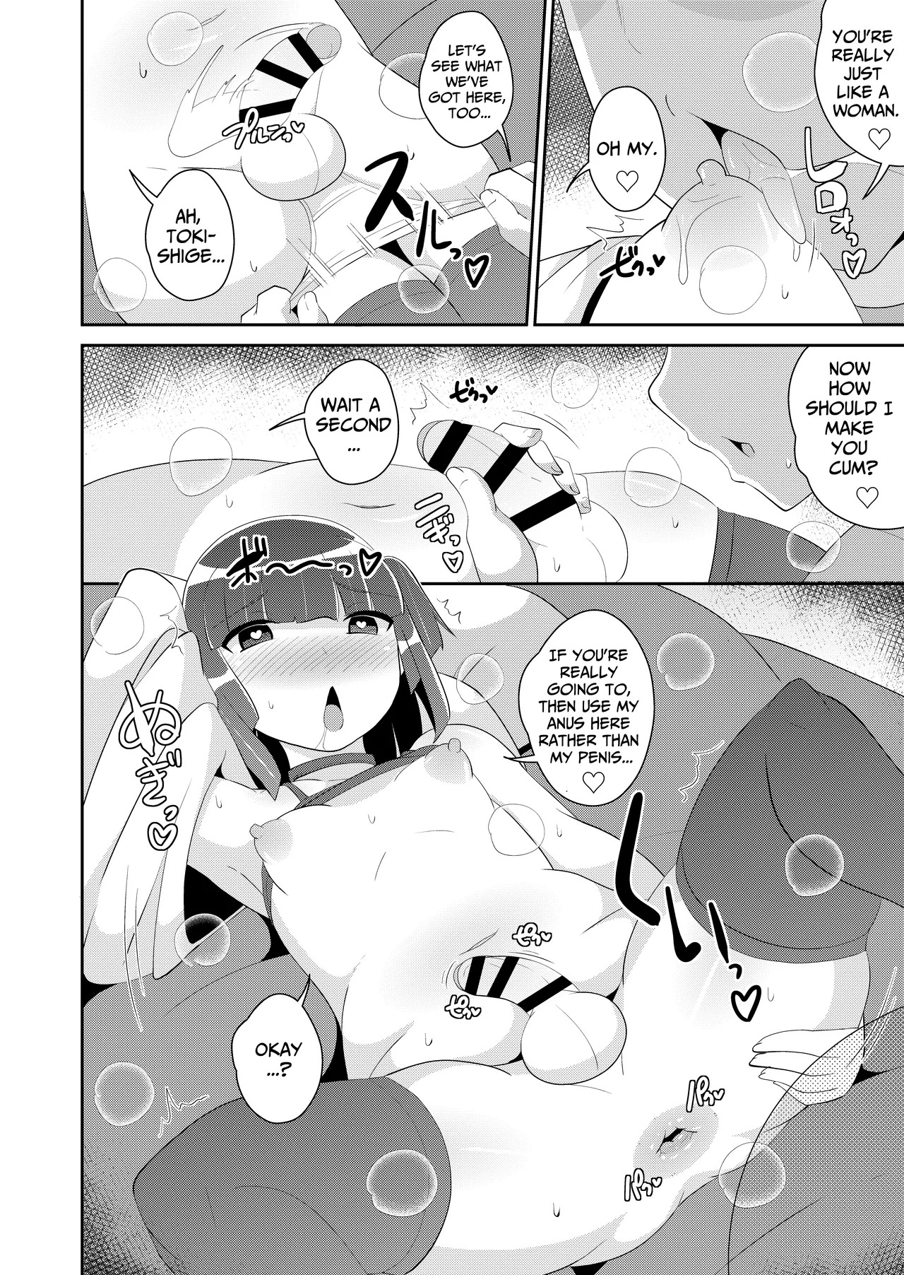 Atsu♂Atsu Dousei Bakeishon | Hot♂Hot Same-Sex Vacation page 10 full