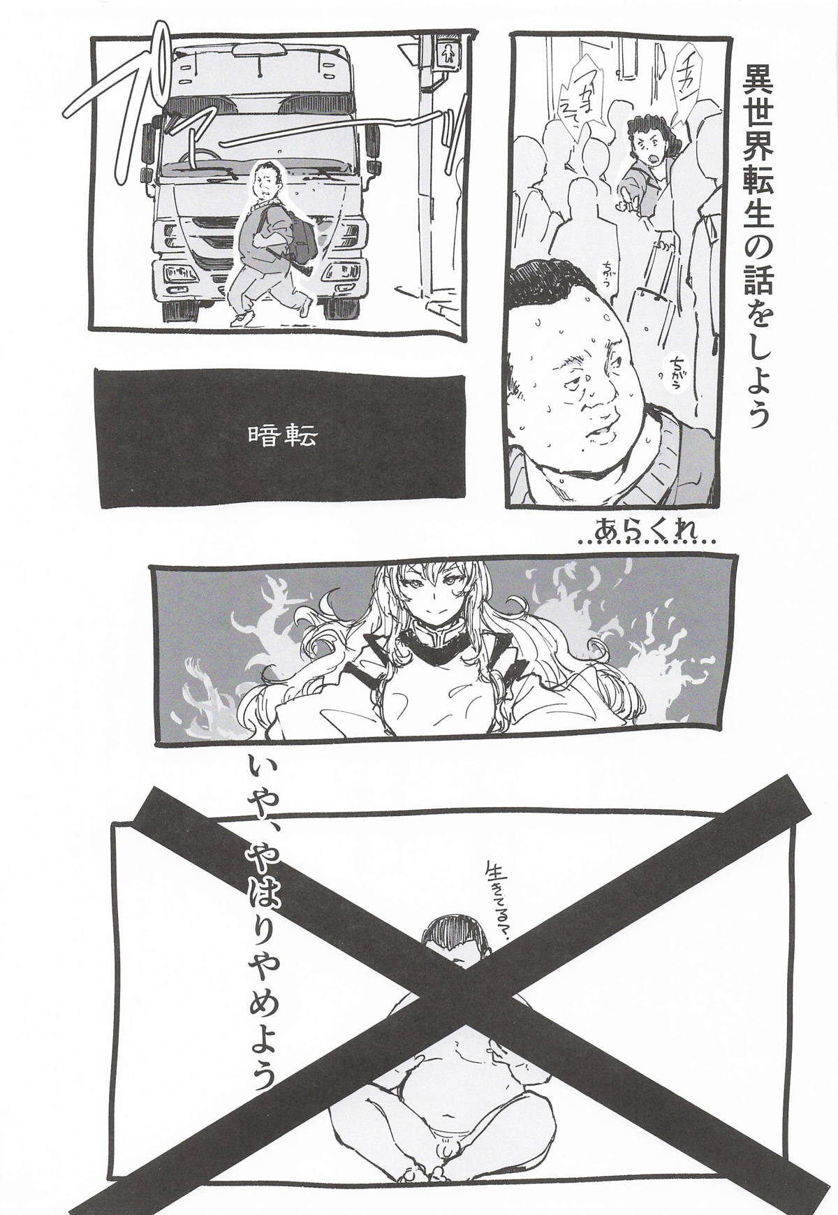 NISHINARIBACKDOOR2025Autumn化物語合同誌 page 2 full