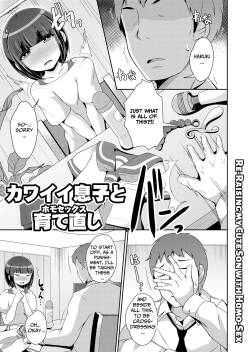 Kawaii Musuko to Sodatenaoshi  | Re-Raising my Cute Son with Homo-Sex