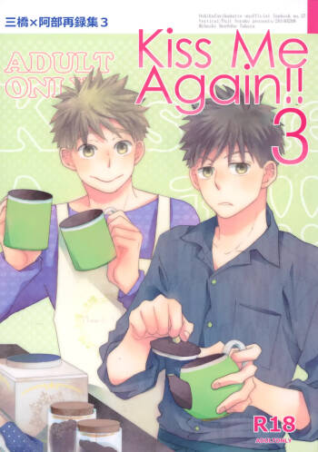 Kiss Me Again!! 3 cover