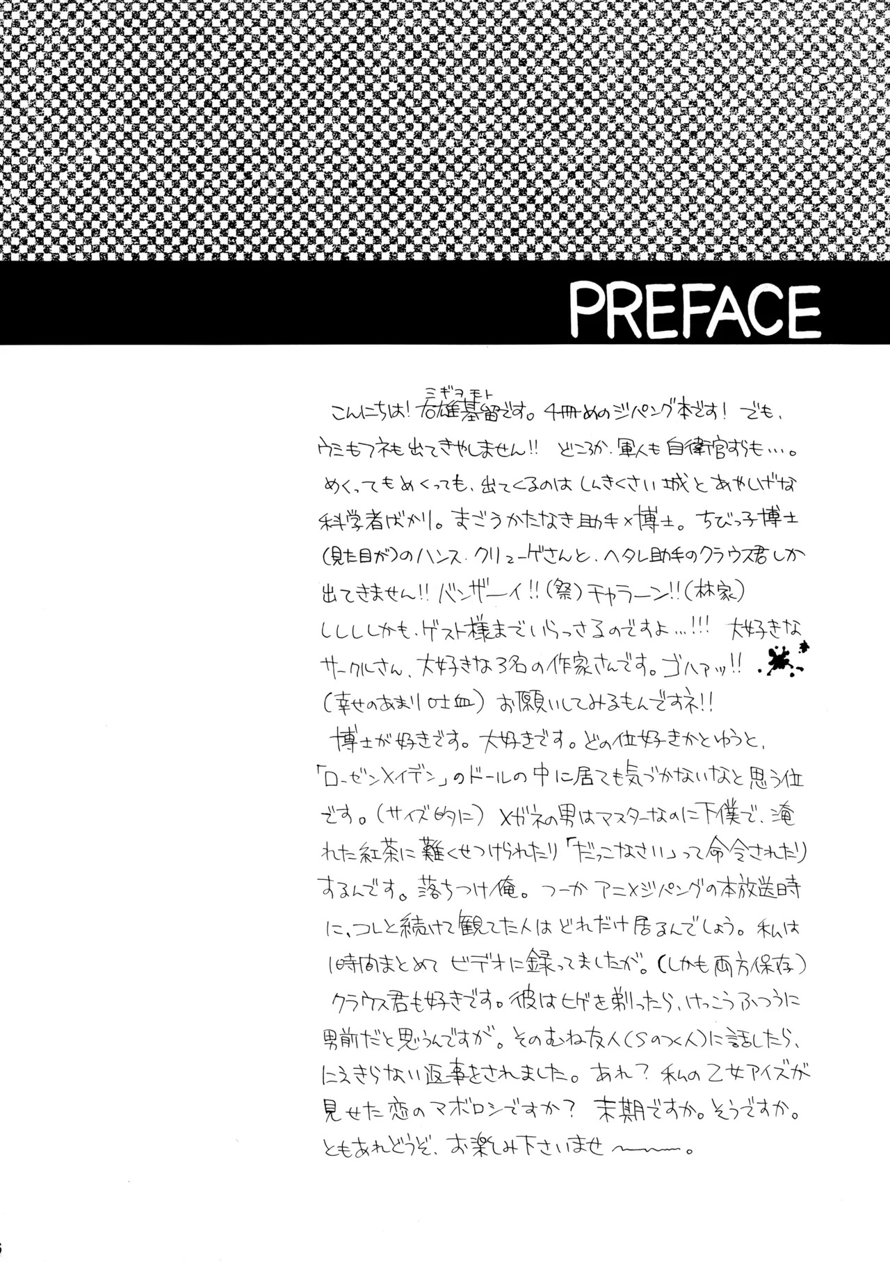 博士に異常な愛情 page 5 full