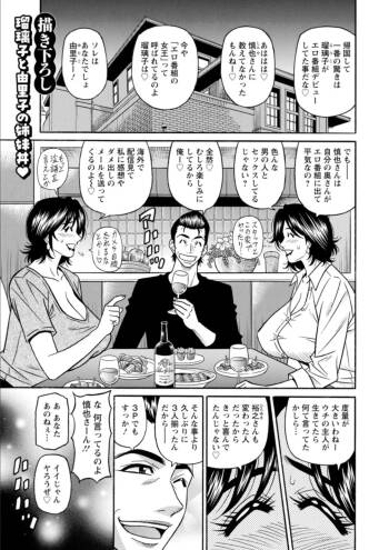 The Extraordinary Life of Widow Announcer Ruriko Omake cover