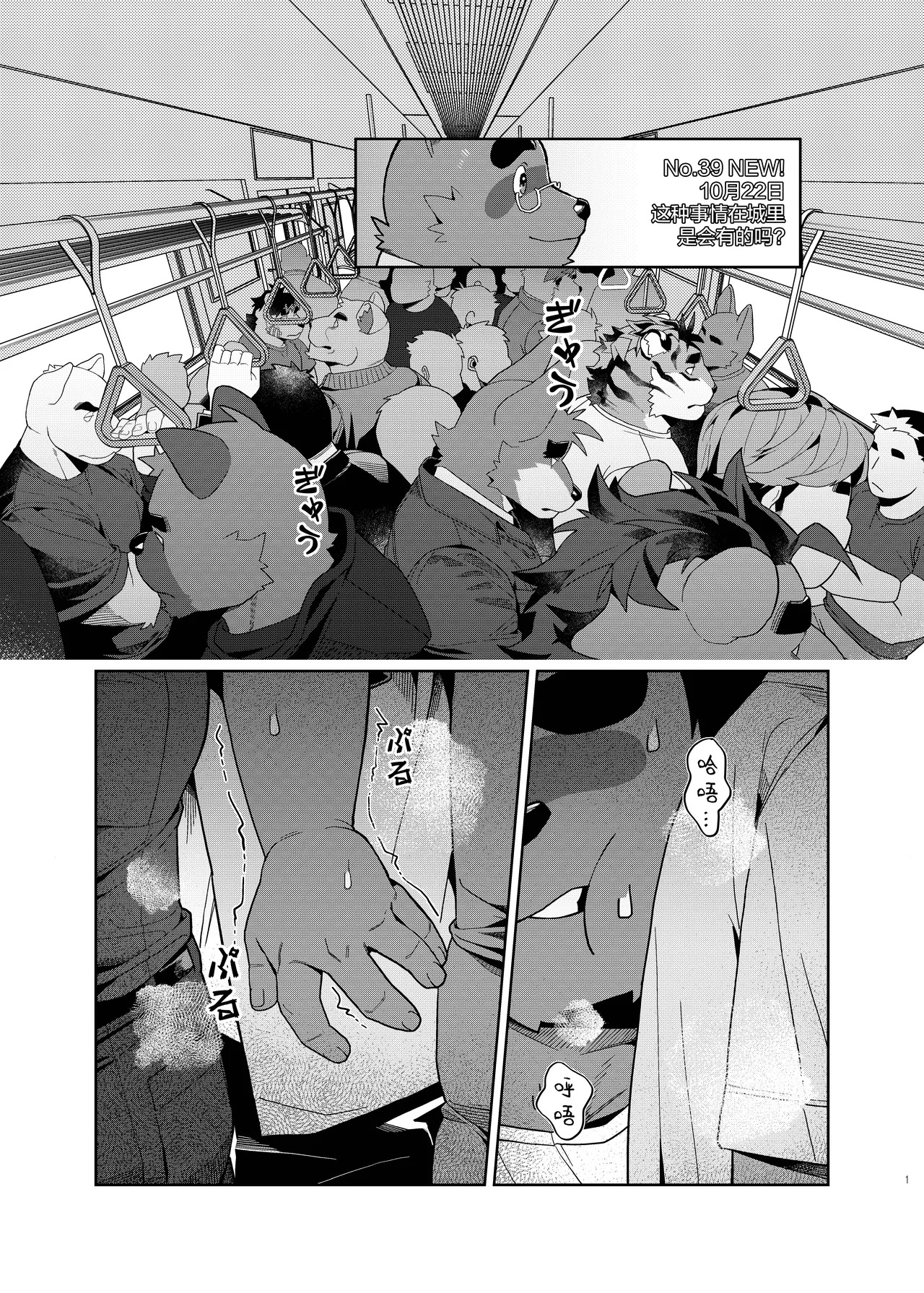 这种事情在城里是会有的吗？ page 2 full