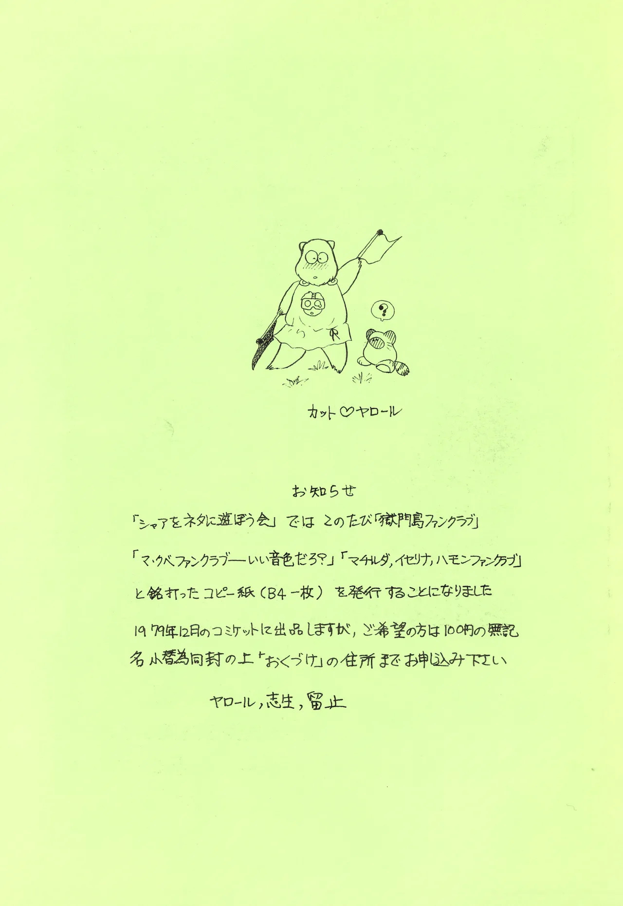 Char's Success Story page 2 full